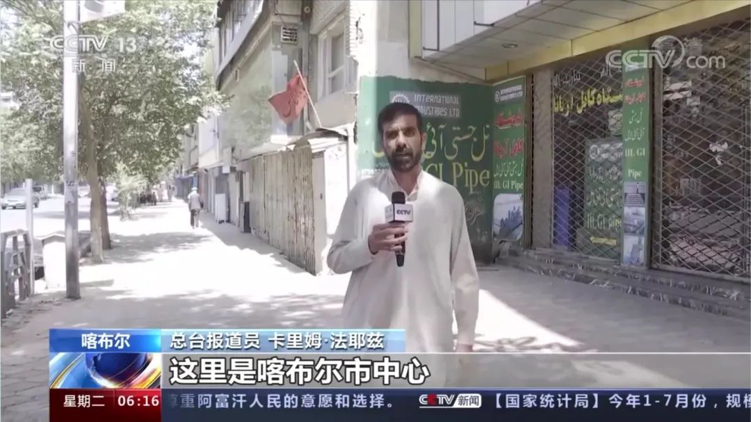 中国在阿富汗没有记者？这不来了嘛(图2)