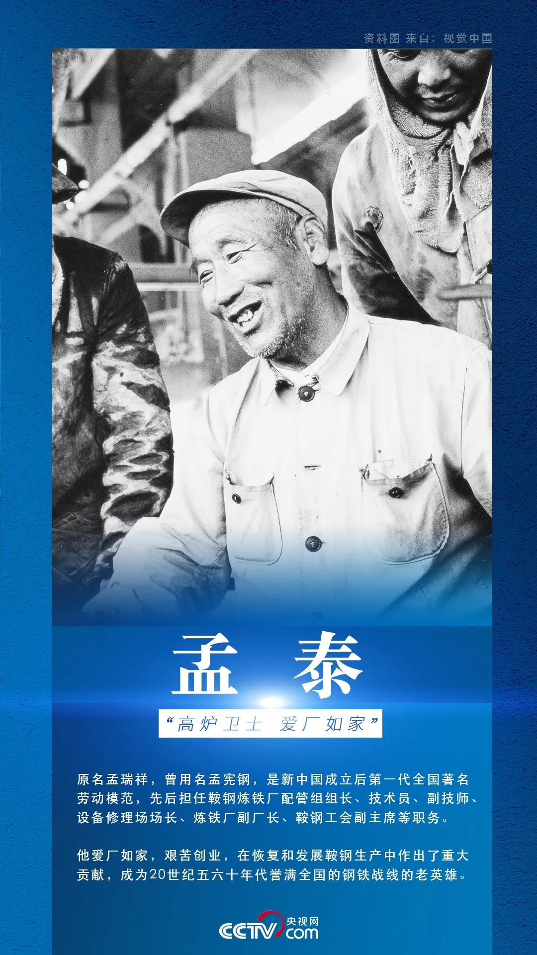 这些老劳模,你认识几个?-东北新闻网