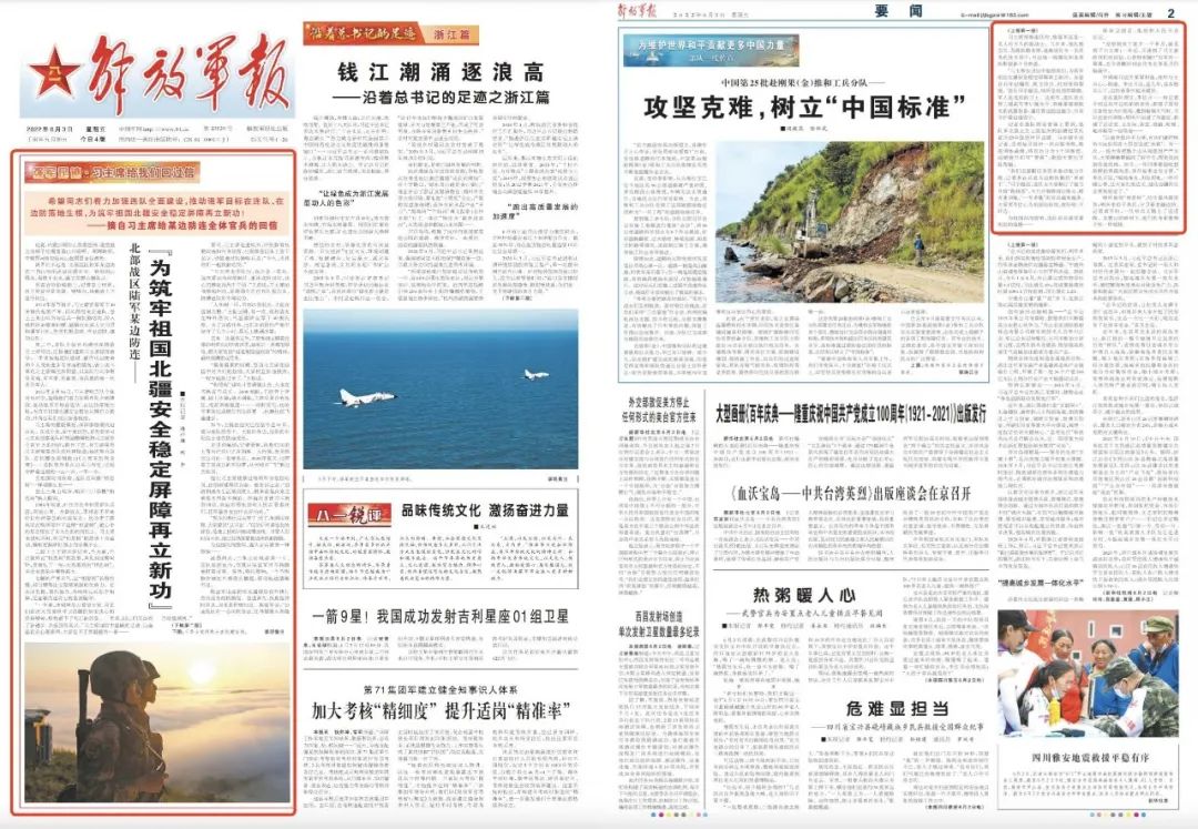 全球市場觀察站/日股強勁反彈