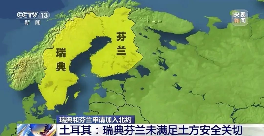 芬兰 瑞典与土耳其就加入北约问题举行会谈 邵永灵 短时间内两国可能无法加入北约