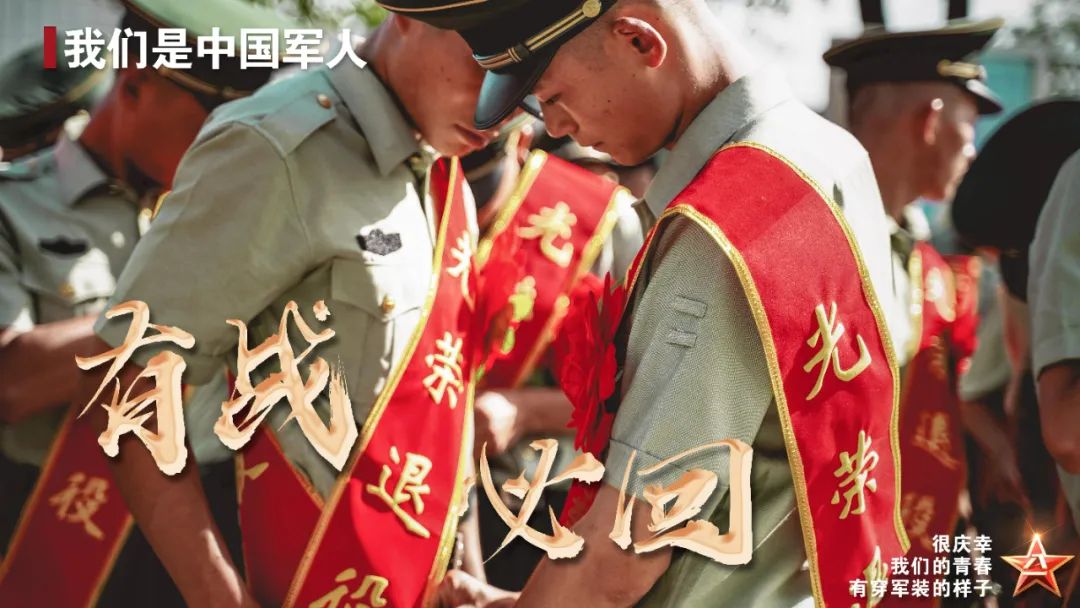 一组退伍海报致敬老兵