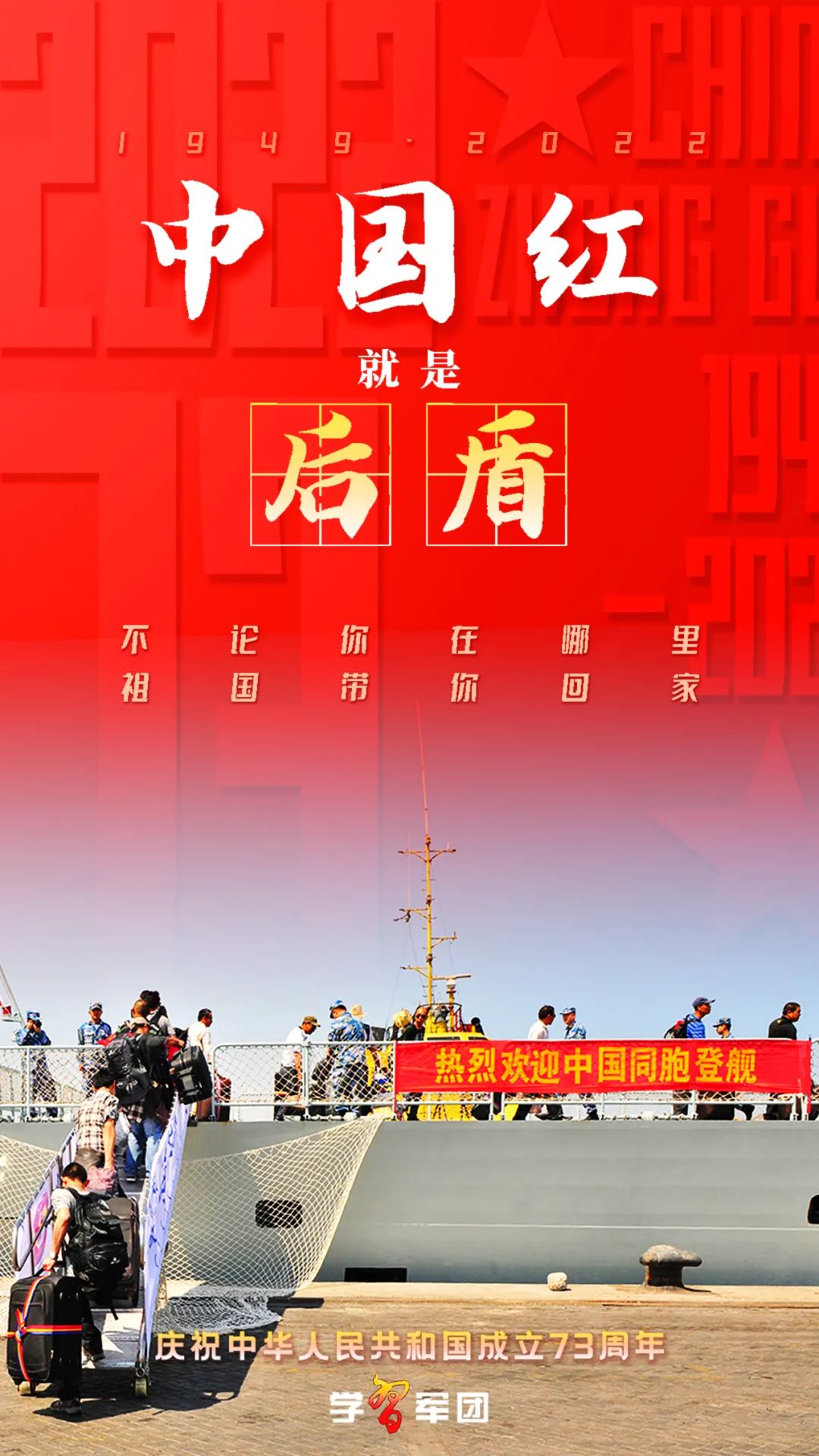 一朝戎装穿在身,一生守护“中国红”!_央广网
