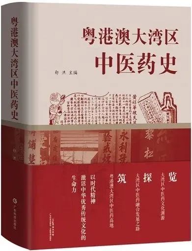 谭君铁:守正创新 打造粤港澳大湾区出版高地_央广网