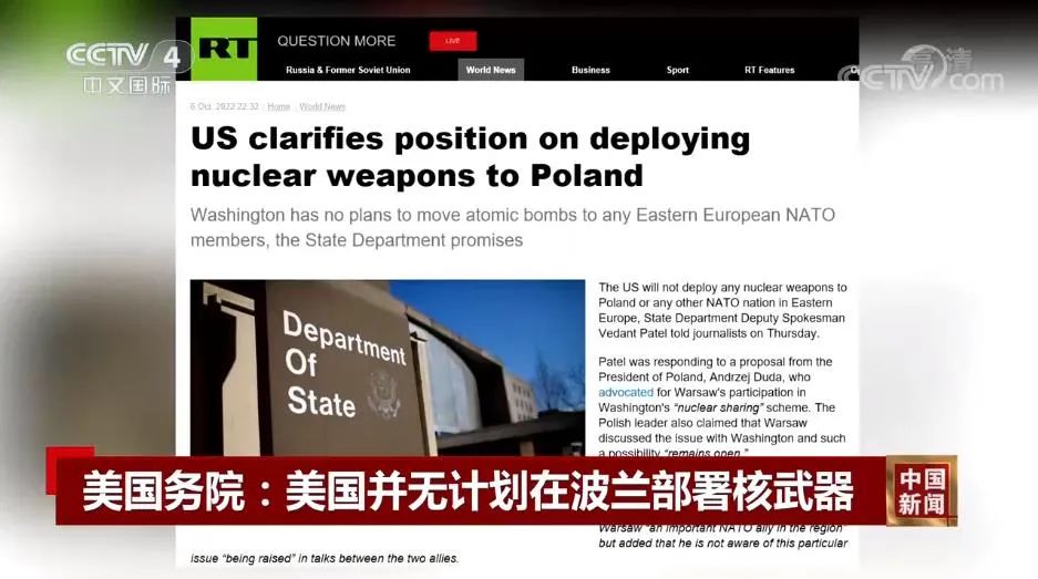 波兰与美国进行“核共享”？  滕建群：波兰意在继续向俄罗斯施压