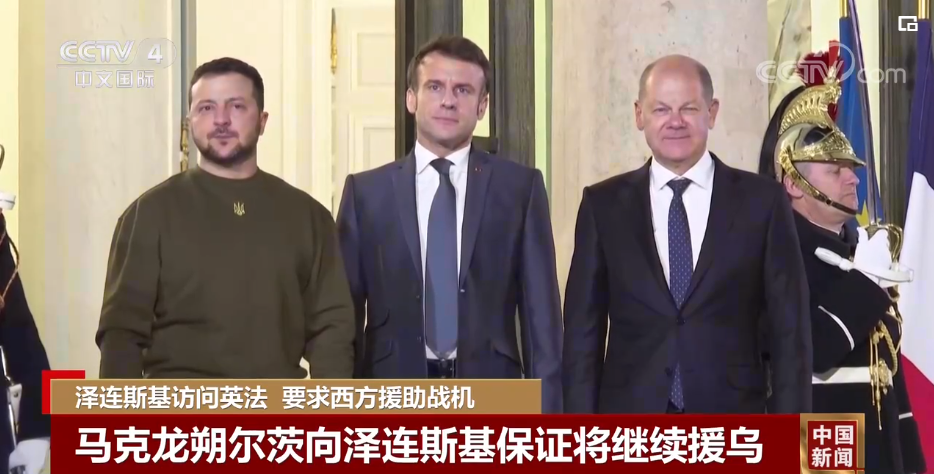 乌克兰总统泽连斯基接连出访英国和法国  梁永春：无法改变俄乌战局走向