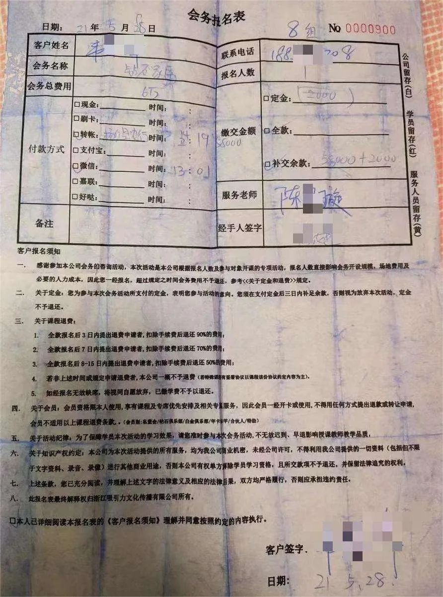 花十余万买暴富秘籍？学员醒悟卧底拍摄举报……_央广网