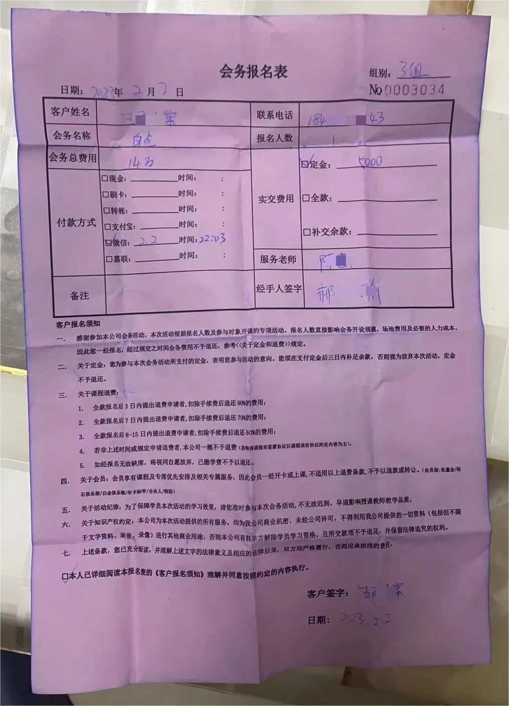 花十余万买暴富秘籍？学员醒悟卧底拍摄举报……_央广网