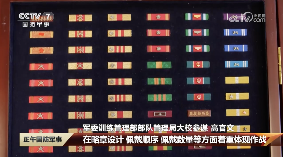 军人勋表排列系统,上线!_央广网