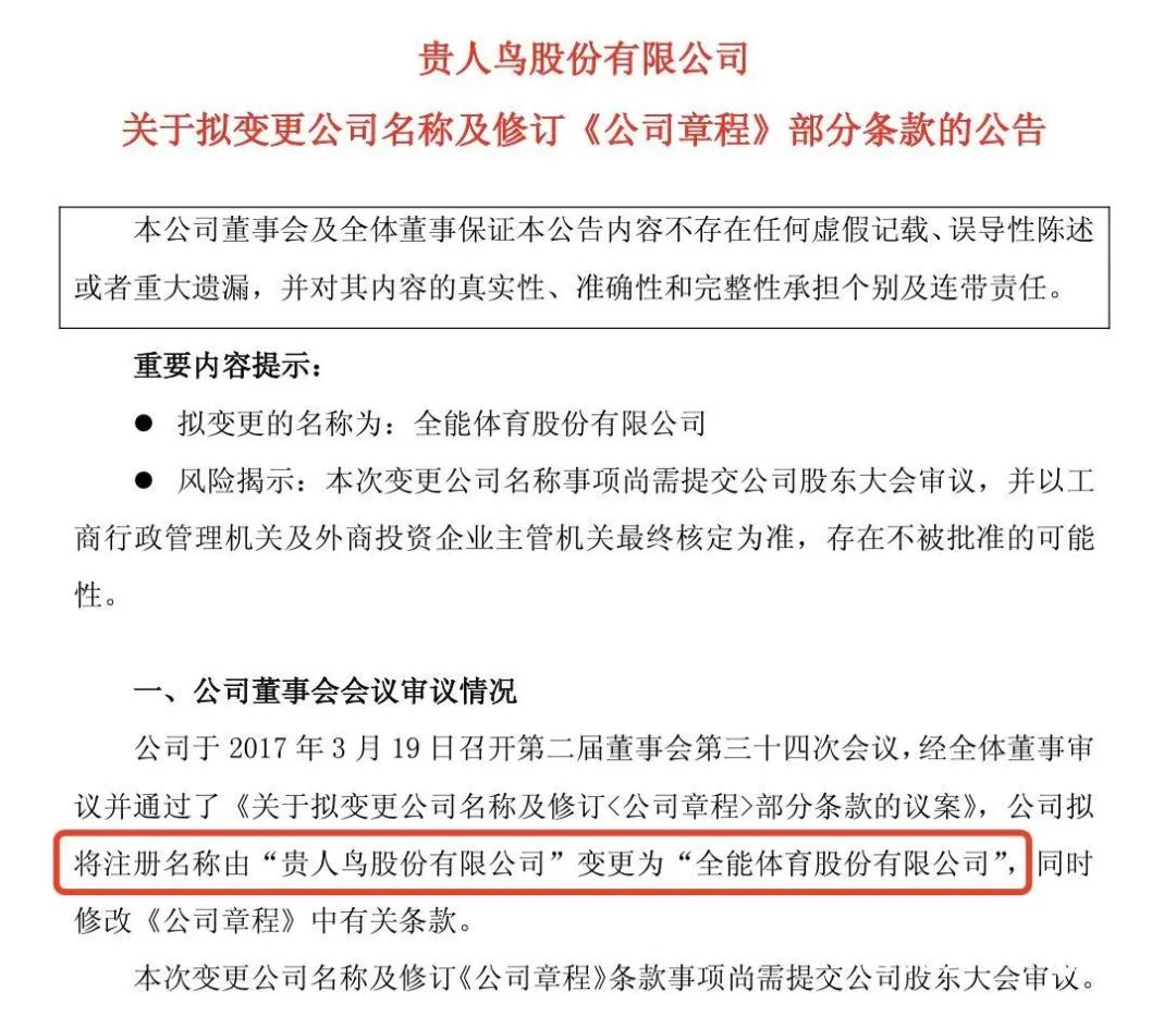 半岛bandao体育官方从400亿市值到负债累累！昔日鞋王要开始卖吃的？引关注(图3)