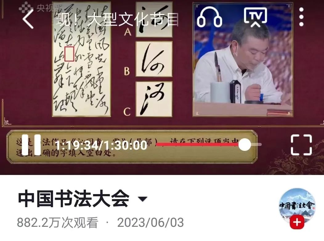 总台《中国书法大会》首期热播,感受一下书友的快乐_央广网