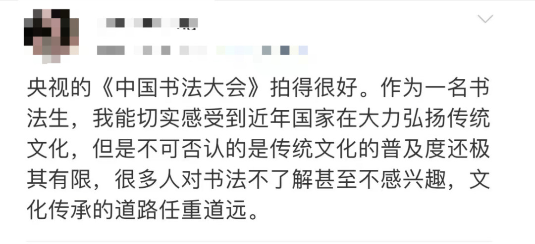 总台《中国书法大会》首期热播,感受一下书友的快乐_央广网