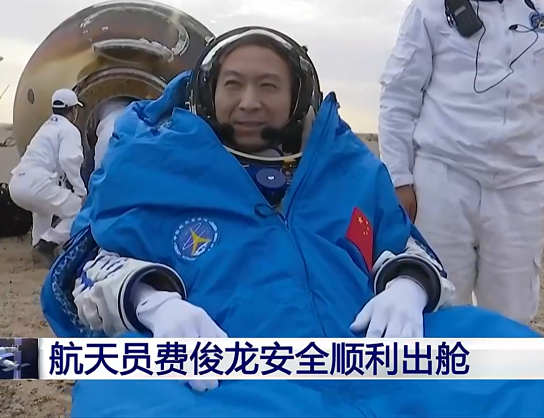 神舟十五号航天员安全返回