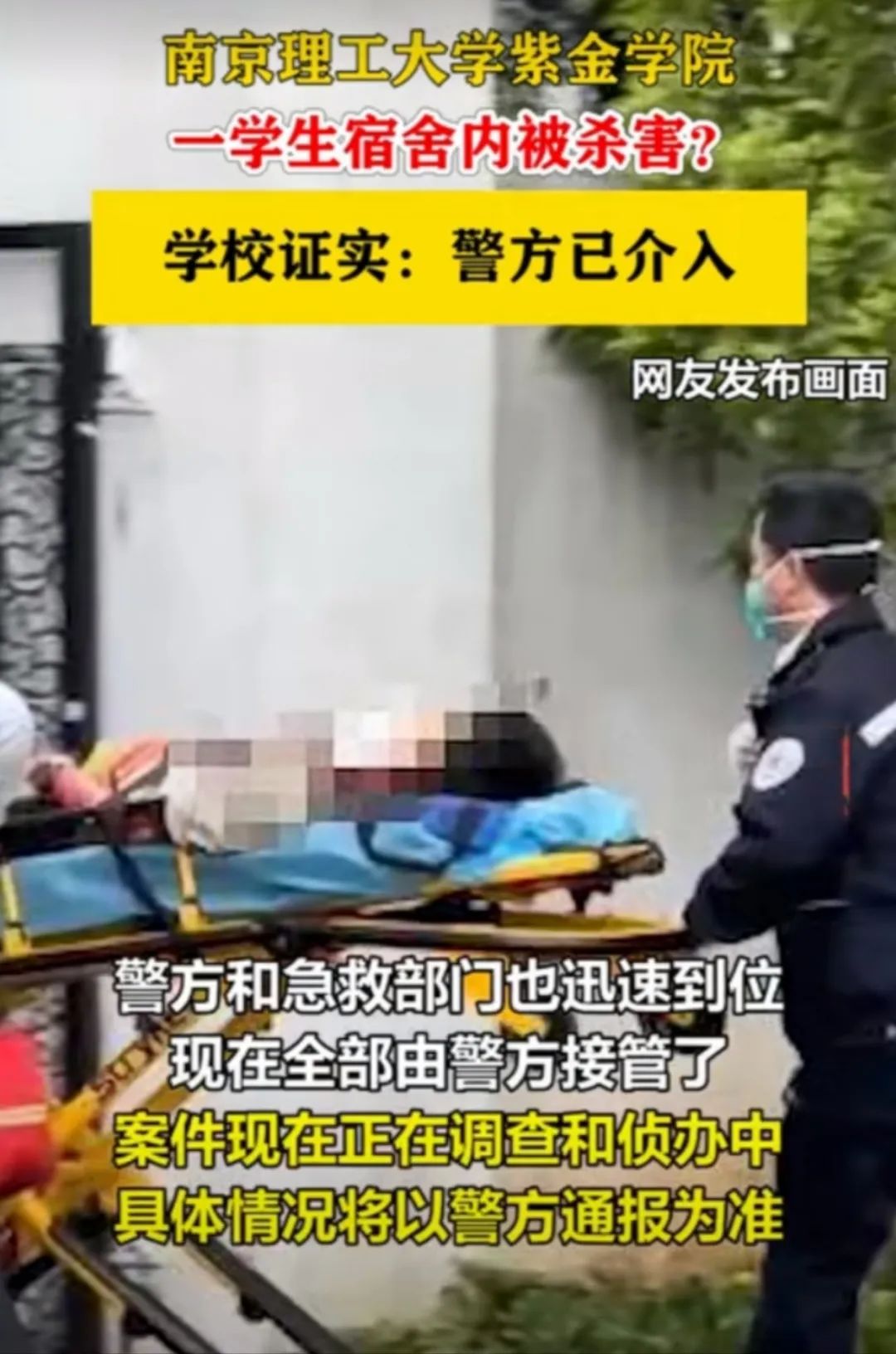 武汉理工校内邮箱_校内实习实训_大学生宿舍内被杀害