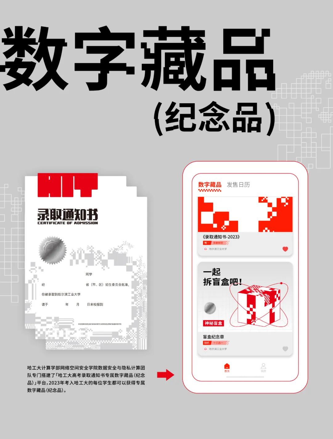 2017士官学校录取通知_录取通知书里的中国式浪漫_丹东民族学校录取通知