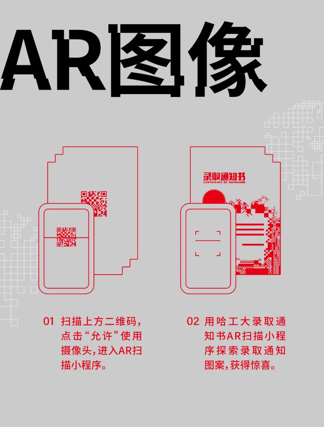 录取通知书里的中国式浪漫_丹东民族学校录取通知_2017士官学校录取通知