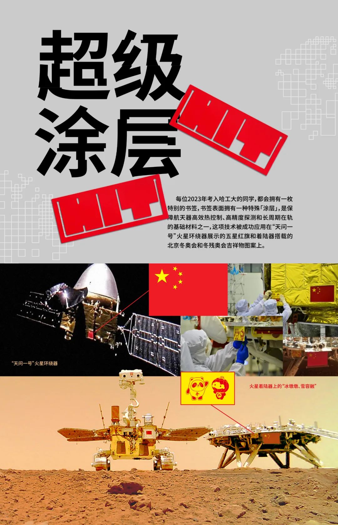 2017士官学校录取通知_录取通知书里的中国式浪漫_丹东民族学校录取通知