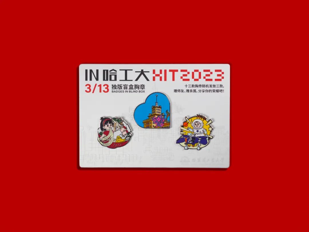 丹东民族学校录取通知_录取通知书里的中国式浪漫_2017士官学校录取通知