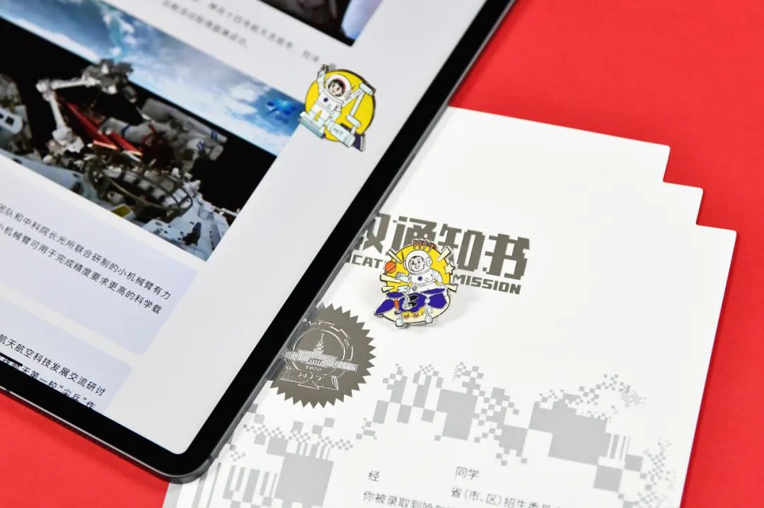 2017士官学校录取通知_丹东民族学校录取通知_录取通知书里的中国式浪漫