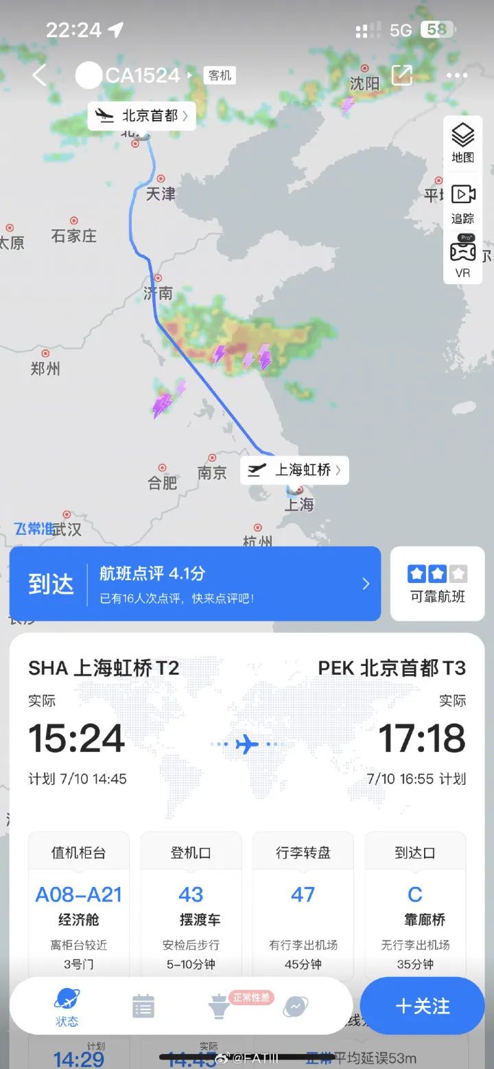 空姐、乘客都被抛到了天花板！亲历者讲述上海飞北京遇颠簸惊魂一刻！