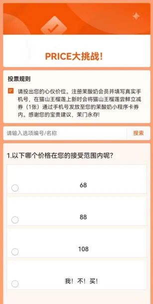 30多元1杯年轻人狂追茉酸奶！商家问卷吓到粉丝：泛亚电竞 泛