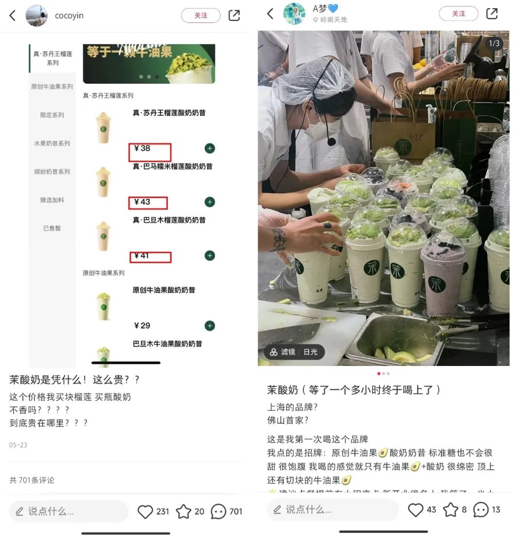 30多元1杯年轻人狂追茉酸奶！商家问卷吓到粉丝：泛亚电竞 泛亚电竞下载 app新品68~108元哪个能接受？(图7)