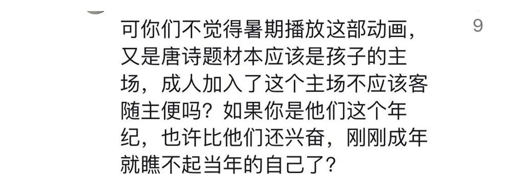 看丹观察丨影院还是课堂？孩子们看《长安三万里》大声背诗引争议