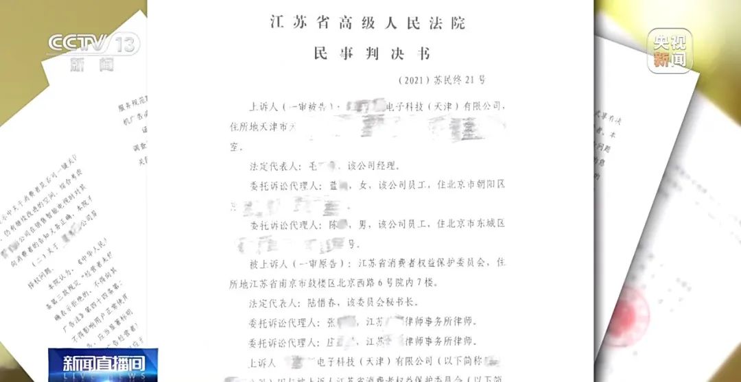 “一秒都不能忍！”关闭电视机开机广告咋这么难？天博电竞APP(图3)