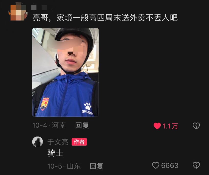 看丹观察丨十天涨粉百万！粗糙而真实的“普通人”于文亮为何突然火了？