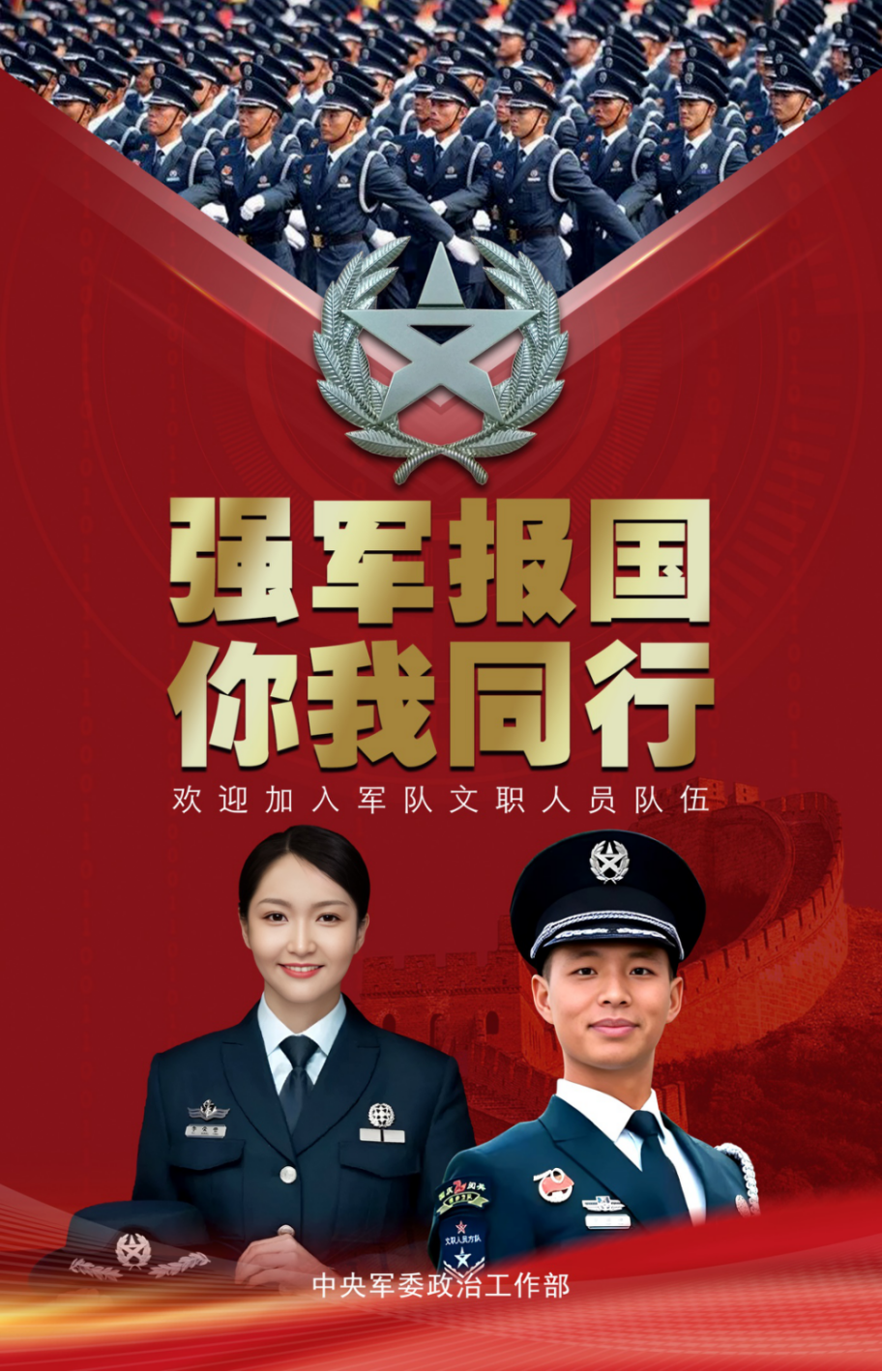 军队文职大员 公开招考 公共科目冲刺蜜押卷 2021新版军队文职招聘考试用书公共科目考前冲刺试卷2020年部队文职人员