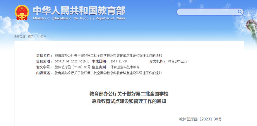 半岛·体育中国官方网站平台登陆7点出发｜七旬老汉户口本突然多出个10岁孙子 但儿(图4)