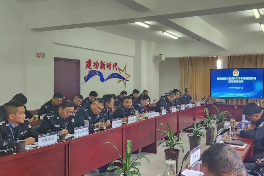 云南监狱系统各单位开展全国消防宣传月系列活动