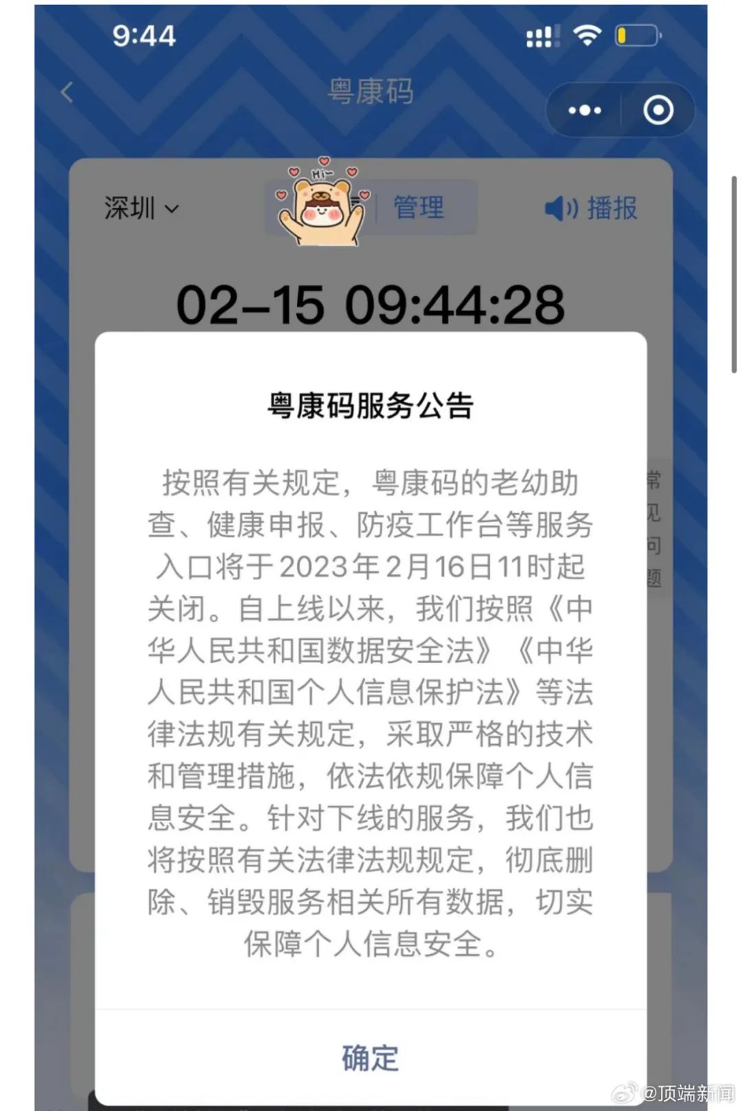 根据网友提供的图片,四川天府健康通,广东地区粤康码都显示绿码