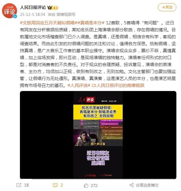 主唱阿信深夜发长文回应“假唱风波”！人民日报发声！媒体：8场演唱会票房超6亿……