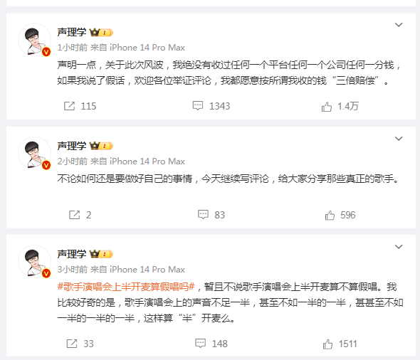 主唱阿信深夜发长文回应“假唱风波”！人民日报发声！媒体：8场演唱会票房超6亿……