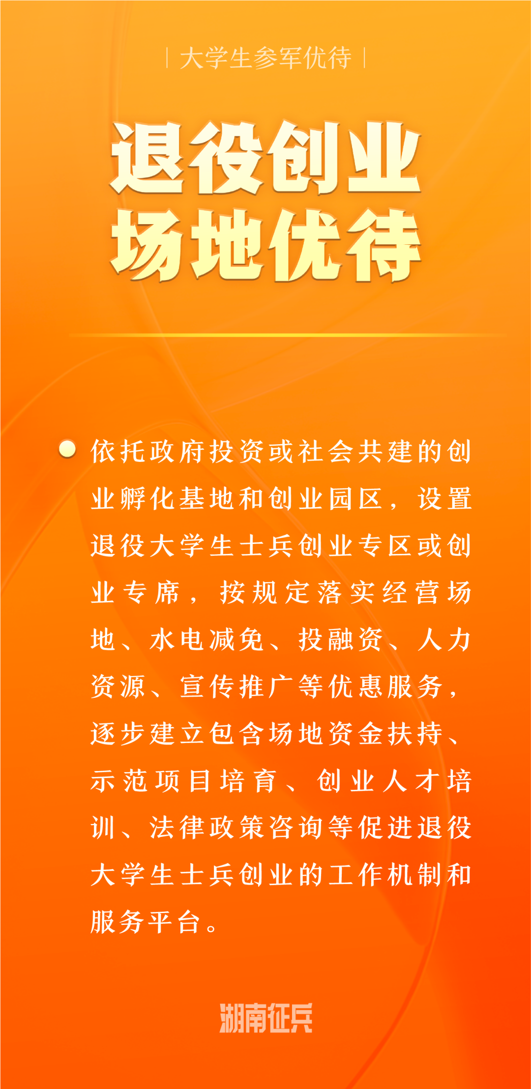 答:報名成功後,大學生需打印《大學生預徵對象登記表》和《學費代償表