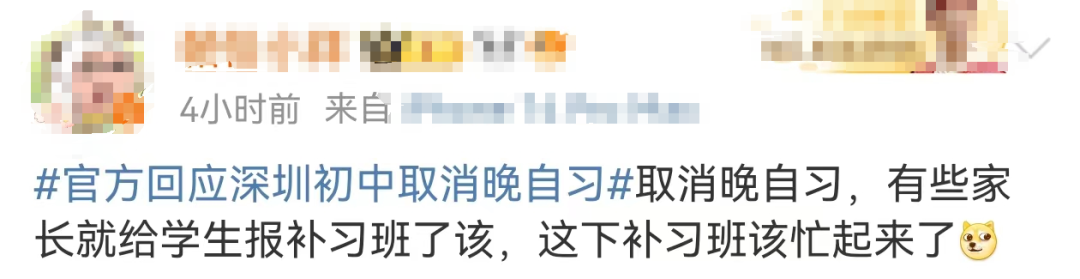 深圳多所初中被曝取消晚自习引热议！家长为啥更焦虑了？