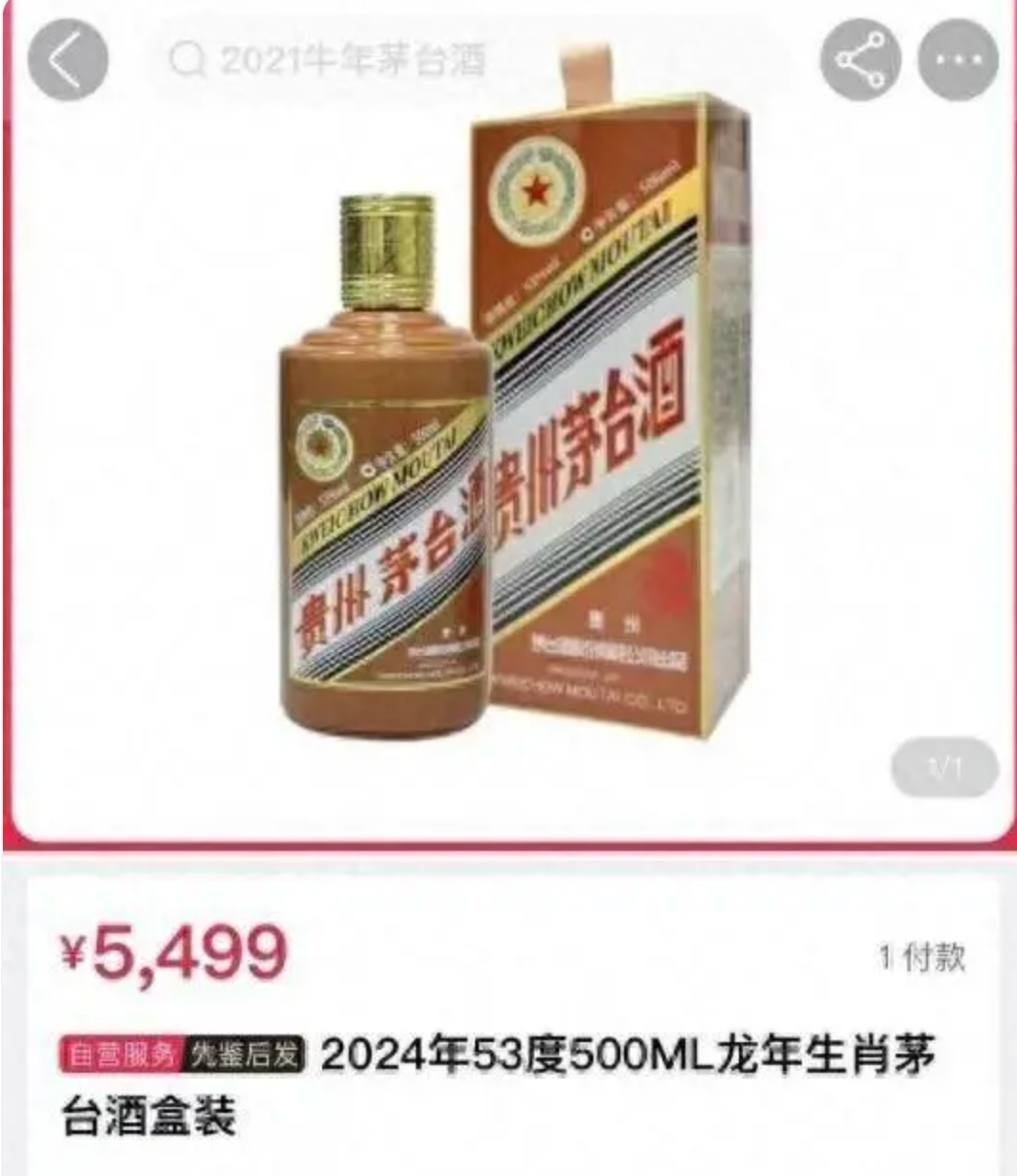 “龙茅”爆火！超850万人申购