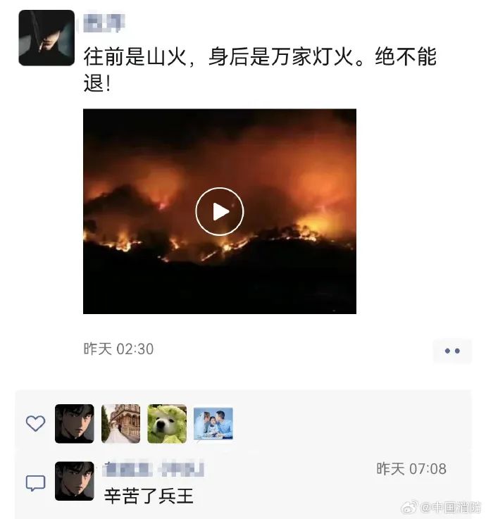 贵州多地突发山火！救援一线消防员的朋友圈看破防了……