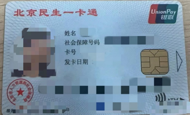 社保卡重大变化!都在这了→_央广网