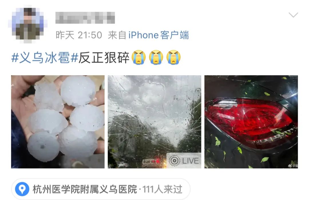 义乌鸡蛋大的冰雹刷屏车主挡风玻璃天窗全碎
