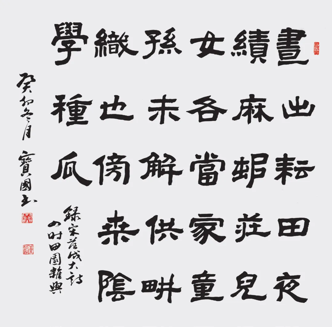 储邕之武昌》条幅赵志成《书法报》副主编,湖北省书画家协会副秘书长