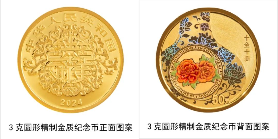 开约!"5·20"纪念币来了