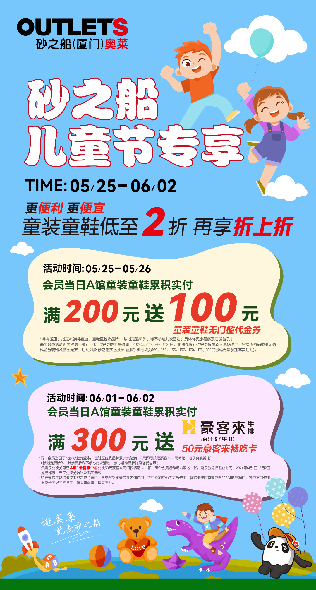 这里童装大放"价"!